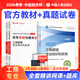 官方備考中級經(jīng)濟師2026教材歷年真題經(jīng)濟師中級2025教材中級經(jīng)濟師人力資源工商管理金融財稅建筑中級經(jīng)濟師教材經(jīng)濟師中級2025教材 【工商+基礎4本套】官方教材+歷年真題