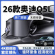 26款奧迪Q5L專(zhuān)用行車(chē)記錄儀原裝免布線(xiàn)4K超高清前后雙攝18-2026款 【單錄】2160P（4K）+64G內存卡