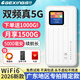 格行隨身wifi6雙頻真5G官方正品車(chē)載便攜式無(wú)線(xiàn)網(wǎng)卡免插卡路由器wifi6移動(dòng)隨身wifi5g非無(wú)限流量2026款 雙頻真5G-廣東專(zhuān)拍【送1000G+數據線(xiàn)+電池】