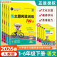 2026新版金牛耳主題閱讀訓練100分A版上冊B版下冊1-6年級小學(xué)生一二三四五六年級上下冊語(yǔ)文課外同步閱讀理解專(zhuān)項訓練書(shū)作文大全 26春】四年級B版（下冊