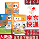【新華書(shū)店正版】適用2025小學(xué)三年級下冊語(yǔ)文數學(xué)英語(yǔ)課本全套書(shū)三本 三年級下冊教材全套書(shū)課本教材人教版小學(xué)3三年級下冊語(yǔ)數英課本全套書(shū)人教版教科書(shū)人民教育出版社 三年級下冊語(yǔ)數英課本