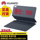 華為平板MatePad Pro10.8英寸原裝磁吸鍵盤(pán)保護殼保護套鴻蒙HarmonyOS系統 PadPro10.8【99新簡(jiǎn)裝】電池升級 【順豐-中通-隨機包郵】