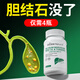 double natural專(zhuān)攻膽結石 消膽石膽囊炎膽囊息肉膽絞痛腹痛無(wú)痛專(zhuān)利溶石素賴(lài)氨 買(mǎi)3送1【5-15mm膽石】無(wú)痛溶石 60粒*4瓶