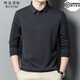 阿尼司倫貴族羊毛長(cháng)袖t恤男純色翻領(lǐng)親膚商務(wù)休閑百搭打底免燙上衣T恤男 2962深灰色【親膚免燙款】 XL 180碼【建議150-164斤】