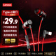 聯(lián)想（Lenovo）YF38【電競賽事級】有線(xiàn)耳機入耳式Type-C高清麥克風(fēng)3.5mm接口游戲聽(tīng)聲辨位適用于手機平板電腦 黑紅色Type-c【聽(tīng)聲辨位|快人一步】