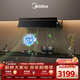 美的（Midea）【蒸汽洗AK9pro】抽吸排油煙機家用30風(fēng)量頂側一體歐式變頻煙機可配燃氣灶以舊換新