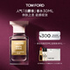 TOM FORD暗麝心魄30ML TF香水白麝香30ML 女士男士生日禮物女送女友