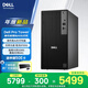 戴爾新款 Dell Pro Tower OptiPlex 高性能臺式電腦主機(銳龍R7-8700G 16G 1T)Ai大模型 設計圖站