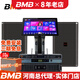 BMB CSS8012Ⅱ專(zhuān)業(yè)音箱旗艦家庭影院ktv音響組合 家用私人會(huì )所豪華包房卡拉OK舞臺音響套裝全套高端 套餐6:8012旗艦版1對音箱950W/2音響 官方授權正品行貨
