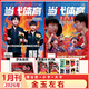 當代體育 孫穎莎王楚欽雙人正反封面雜志2026年1-2月/ 2025年4-12月刊 山城之巔 巴黎奧運混雙冠軍 2026年1月【混雙傳奇】