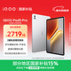 iQOO Pad5 Pro 8GB+256GB 銀翼 國家補貼15% 13英寸游戲電競大屏 藍晶×天璣9400+ 平板電腦 vivo