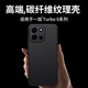 西蒙迪奧適用一加Turbo6手機殼全包防摔oppo一加Turbo6保護套新款一加Turbo6V外殼碳纖維紋理Turbo6V保護殼 【至尊黑】凱夫拉紋理-素皮殼 一加Turbo6