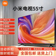小米4K超高清智能語(yǔ)音網(wǎng)絡(luò )wifi液晶電視機超薄護眼全面屏平板電視 55英寸 小米55英寸網(wǎng)絡(luò )版 【底座板】