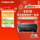 佳能（Canon）E478 微信遠程學(xué)生家用彩色噴墨多功能一體機 打印/復印/掃描 手機無(wú)線(xiàn)WiFi 
