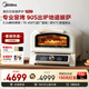 美的（Midea）【新品上市】毫秒瞬熱家用專(zhuān)業(yè)披薩爐烤箱PB23 家庭輕商用便攜披薩窯烤爐 90S出爐地道披薩電烤爐 23L