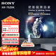 索尼（SONY）XR-75Z9K 8K Mini LED旗艦音畫(huà)電視 3D環(huán)繞音效 多聲道屏幕聲場(chǎng) 魔框聲場(chǎng)揚聲器 XR認知芯片 75英寸