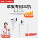 雙鉑耳機有線(xiàn)適用于蘋(píng)果iPhone14pro max 15 16 13 12 11 X XR XS 7plus 8 mini手機扁頭接口lightning 標準【原芯芯片|HIFI音質(zhì)】