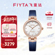 飛亞達（FIYTA）【新年禮物】 手表女高圓圓同款心弦系列女士鑲鉆機械表送女友 【鳳羽紋皮表帶】贈珍珠手鏈