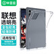 畢亞茲適用2024款聯(lián)想拯救者Y700三代保護套 聯(lián)想平板電腦8.8英寸TPU四角防摔透明軟殼 PB555-透明白