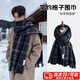 馳射格子圍巾男秋冬季韓版送男友禮物披肩女百搭學(xué)生情侶保暖圍脖潮流 黑色【男女同款  加絨加厚】