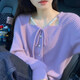 DOLLY TOY紫色蝴蝶結系帶針織打底衫內搭女冬2026新款御姐絕美時(shí)尚洋氣毛衣 紫色【秋裝2025年新款溫柔系/御姐炸街奶乖甜美時(shí) L 【100-120斤】