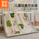 無(wú)印良品嬰兒拉舍爾小毛毯冬季加厚兒童寶寶蓋毯子幼兒園學(xué)生秋冬午睡被子 愛(ài)心萌寶【嬰孕質(zhì)地 絨毛細膩】 兒童毯-100x120cm/約1.5斤