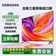 SAMSUNG HOME SYNC三星8K智能語(yǔ)音網(wǎng)絡(luò )全面屏電視43寸50寸55寸65寸70寸85寸100英寸老人家用投屏WiFi平板液晶電視機 65英寸 全面屏8K智能網(wǎng)絡(luò )電視 掛架+上門(mén)安裝