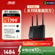 華碩（ASUS）【國家補貼】RT-BE86UWiFi7路由器家用無(wú)線(xiàn)千兆電競路由萬(wàn)兆口+4個(gè)2.5G口全屋套裝Aimesh隨心組