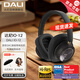 達尼（DALI）IO12頭戴式藍牙hifi耳機丹麥旗艦io-12無(wú)線(xiàn)降噪耳麥 巧克力黑色