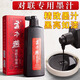 鑫慶余速干墨汁寫(xiě)銅板對聯(lián)紙專(zhuān)用即黑又亮反光高濃墨汁書(shū)法練習防曬防水不褪色無(wú)臭味快干型墨汁 250g