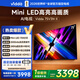 Vidda X 2025款 75英寸 Mini LED【送裝一體版】704分區 2000nits 以舊換新家電國家補貼 液晶平板電視