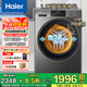 海爾（Haier）滾筒洗衣機全自動(dòng) 超薄家用12公斤大容量 L50DS 一級能效525MM大桶徑 懶人家電換新補貼15% 蒸汽除菌+1.12洗凈比+AI平衡 洗烘一體 12kg