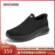 斯凱奇（Skechers）新年禮物新品冬男鞋閃穿健步鞋網(wǎng)面寬楦一腳蹬休閑健步鞋217076