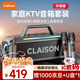 CLAISONT91藍牙音箱音響【柏林之聲】家庭KTV套裝K歌麥克風(fēng)音響一體廣場(chǎng)舞戶(hù)外大功率便攜式低音炮 灰色