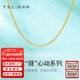 謝瑞麟（TSL）新年禮物黃金項鏈百搭O字鏈素鏈足金鎖骨氣質(zhì)細金鏈YM039 約3.2克