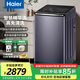 海爾（Haier）新品波輪洗衣機XQS100-MBE70E雙動(dòng)力直驅變頻精華洗免清洗防纏繞紫外除菌 頑漬洗1.3洗凈比 【重磅新品】七維減震晶彩觸控一級能效 波輪