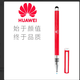 華為極簡(jiǎn)適配金屬中性筆商務(wù)禮品筆華為手機電容手寫(xiě)筆平板觸控筆可定制logo 紅色簽字兩用筆 帶華為log2支盒裝