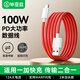 畢亞茲 適用一加數據線(xiàn)USB-A to Type-C 閃充線(xiàn)12A 2米充電線(xiàn)支持 100W快充線(xiàn)兼容通用OPPO華為小米手機