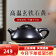 古悅堂 宜興原礦紫砂壺純全手工名家功夫茶具套裝經(jīng)典石瓢泡茶壺 玄鐵石瓢