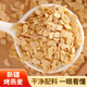 新疆烤燕麥片即食原味麥片鮮奶薄脆香碎片沖飲營(yíng)養早餐500g 500g*1袋