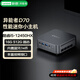 異能者聯(lián)想生態(tài)品牌 mini迷你口袋主機 高性能商務(wù)辦公臺式機NUC電腦HTPC D70丨i5-12450HX 16G 512固態(tài) WiFi 藍牙 出廠(chǎng)標配