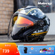 摩雷士s30摩托車(chē)頭盔四分之三半盔男女夏季四季機車(chē)雙鏡片電動(dòng)車(chē) 風(fēng)速燙金 2XL