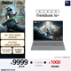 ThinkPad 聯(lián)想筆記本電腦ThinkBook16+ AI輕薄獨顯性能版 英特爾酷睿Ultra9 16英寸 RTX5060 32G 3.2K