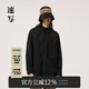 速寫(xiě)男裝官方旗艦襯衫男款春秋時(shí)尚設計休閑寬松長(cháng)袖襯衣 001本黑 M