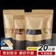 Edo加厚食品級開(kāi)窗牛皮紙自封袋茶葉包裝袋保鮮密封收納袋防潮20只裝