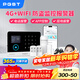 PGST家用商鋪公司用紅外線(xiàn)防盜報警器遠程4G人體感應安防監控報警系統 A款【4G防盜報警主機】