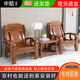 中酷 實(shí)木沙發(fā)組合老式木制客廳中式家具紅椿木質(zhì)春秋椅小戶(hù)型木沙發(fā) 單人位+單人位+方幾