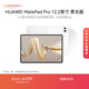 HUAWEI MatePad Pro 12.2英寸柔光版華為平板電腦雙層OLED柔光屏12+512GB WIFI宣白