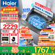 海爾（Haier）【云溪4.0】波輪洗衣機11/13/公斤直驅變頻防纏繞洗衣機全自動(dòng)一級能效除菌螨桶自潔國家補貼15% 高端旗艦丨13KG防纏繞+大桶+智慧洗+清新?lián)Q風(fēng)
