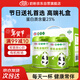 花園有機全脂奶粉800g*2罐裝新疆高鈣0添加年貨節禮盒中老年成人奶粉
